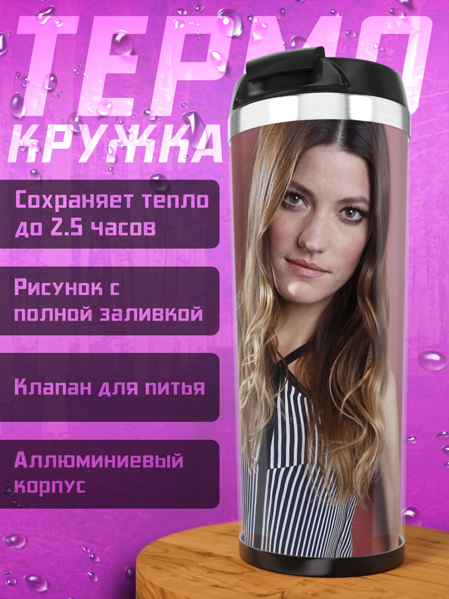 Термокружка Девушка на красном