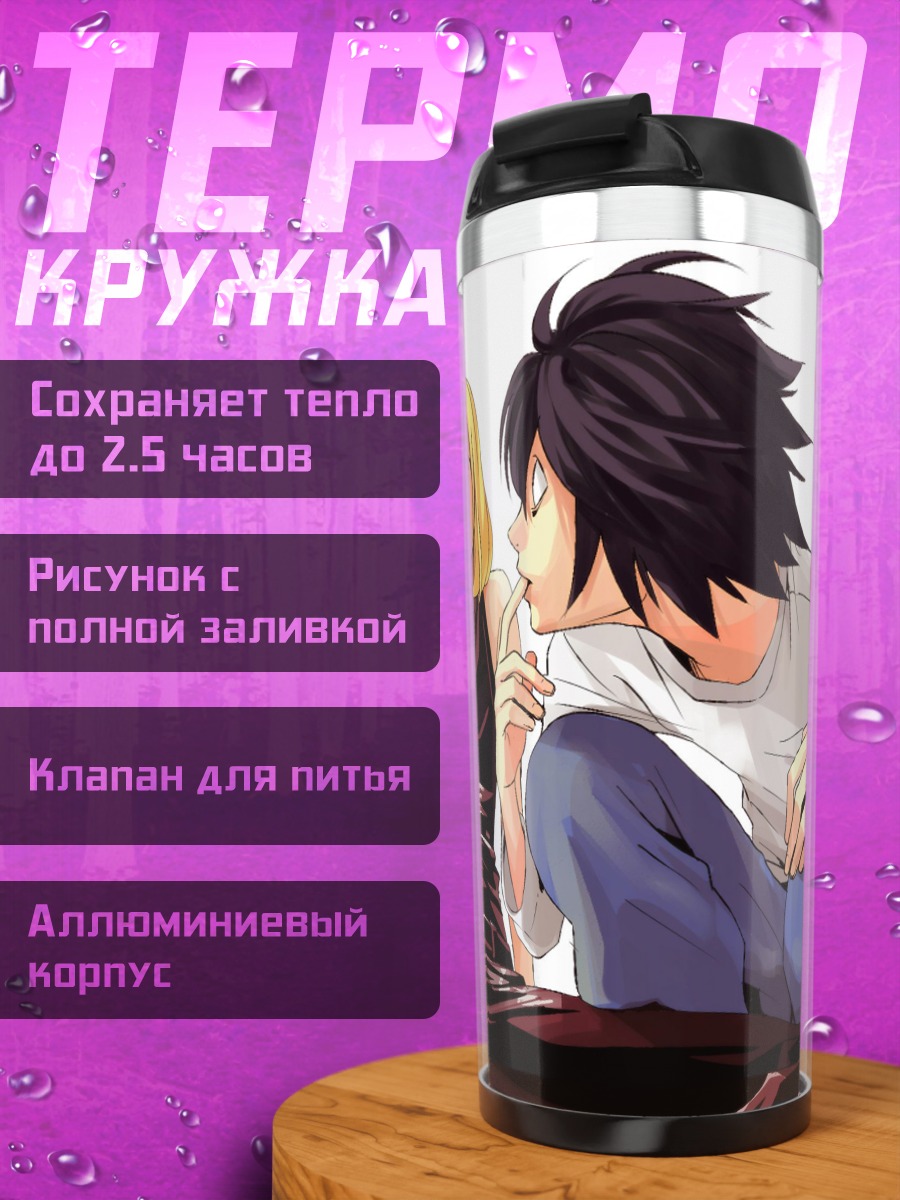 Термокружка Трио из Тетради