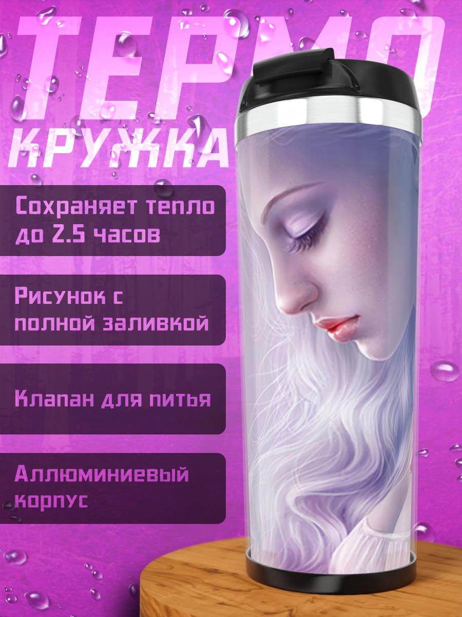 Термокружка ангельская девушка