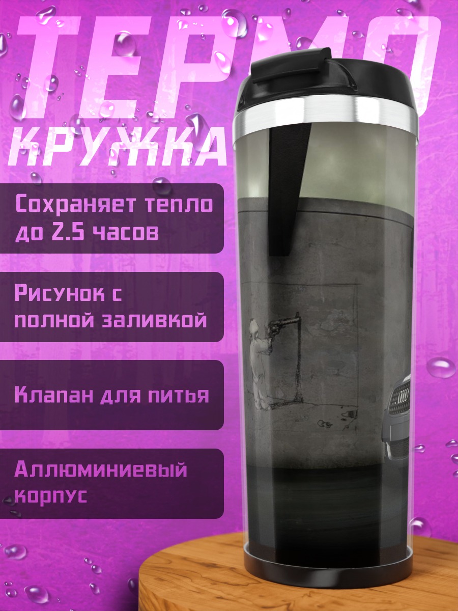Термокружка Спортивный автомобиль в гараже