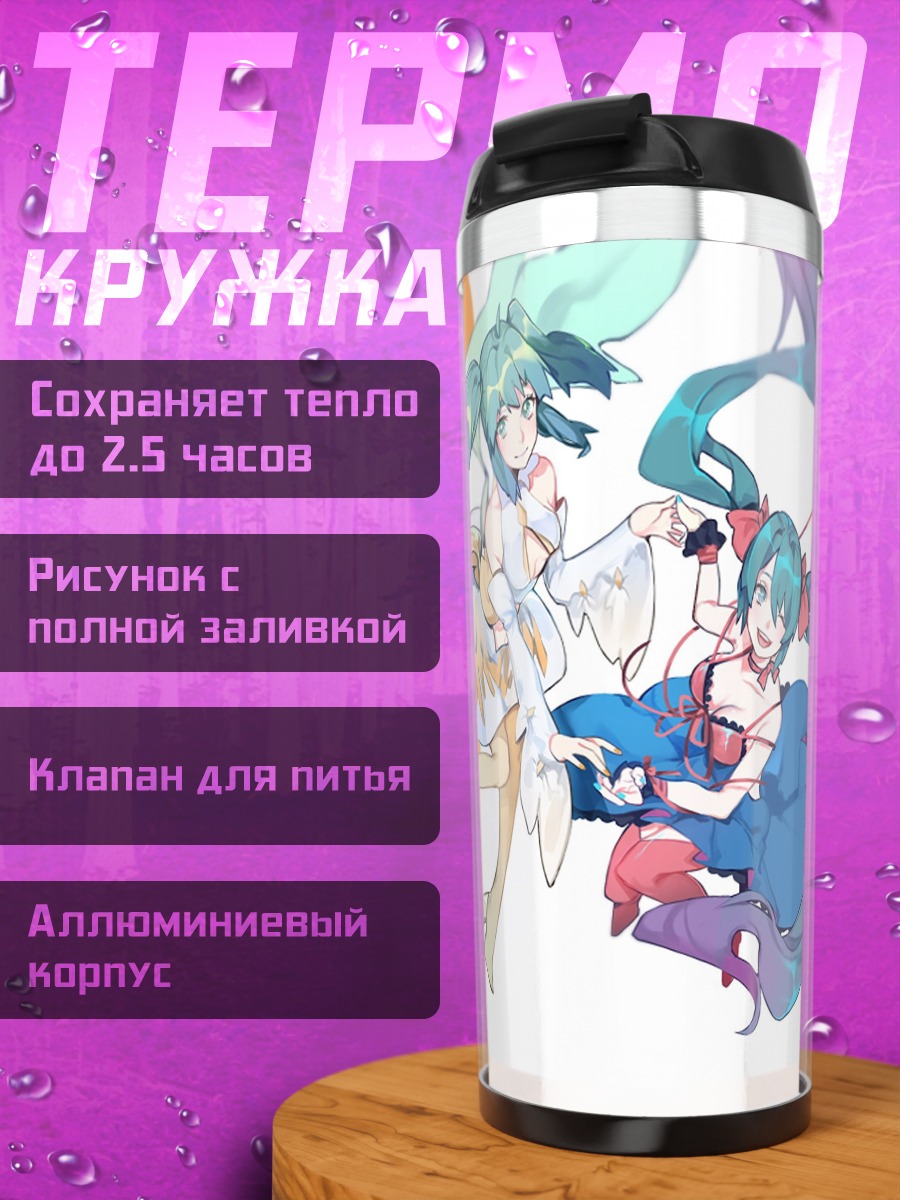 Термокружка Танк в тумане