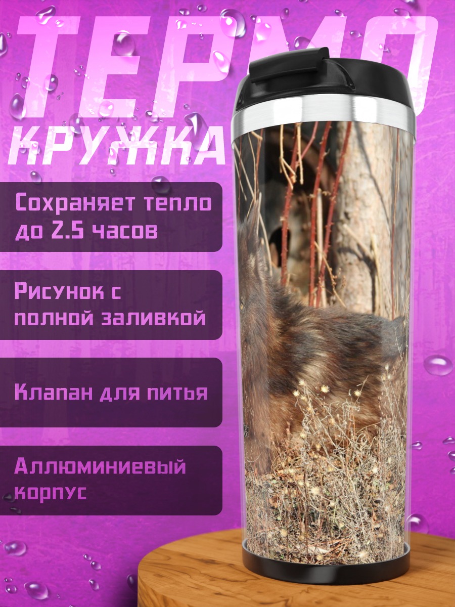 Термокружка Черный волк в лесу