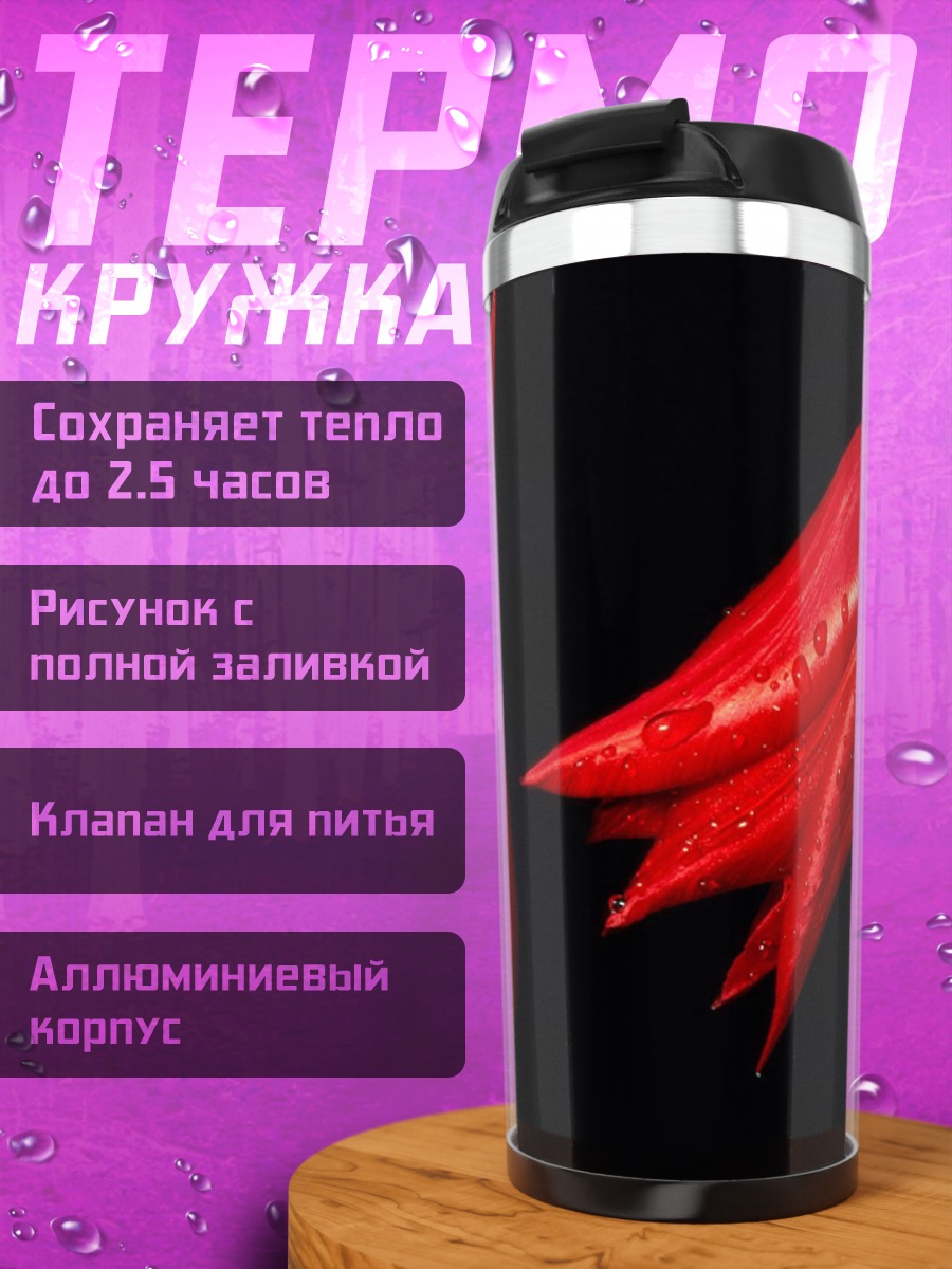 Термокружка красные тюльпаны