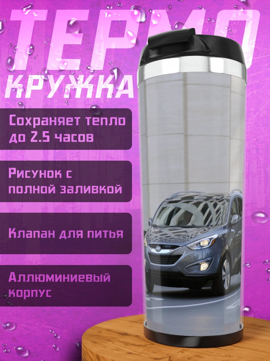 Термокружка серый кроссовер