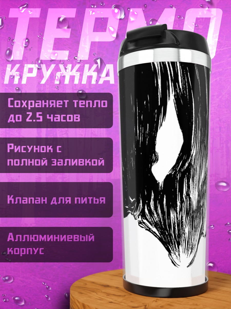Термокружка Черно-белый портрет