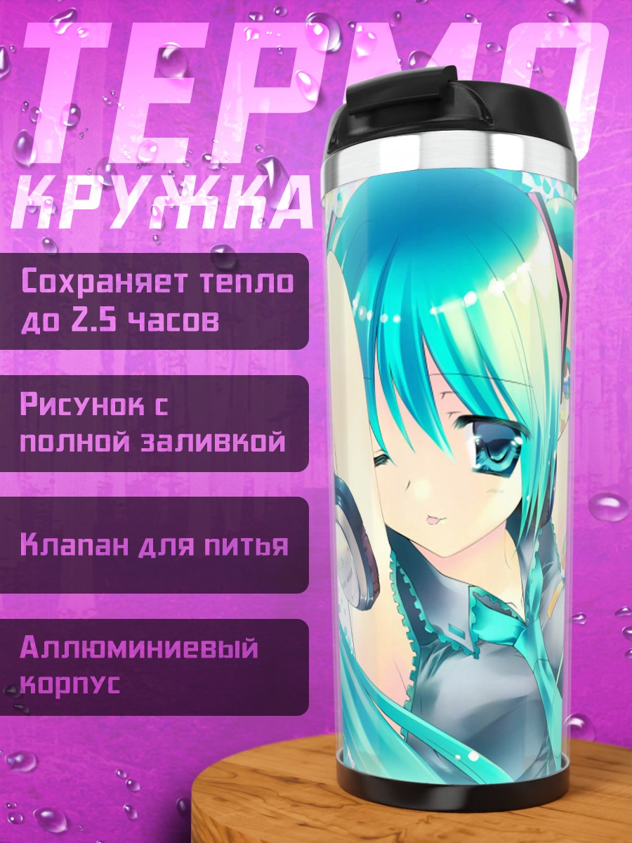 Термокружка Аниме девушка Мику