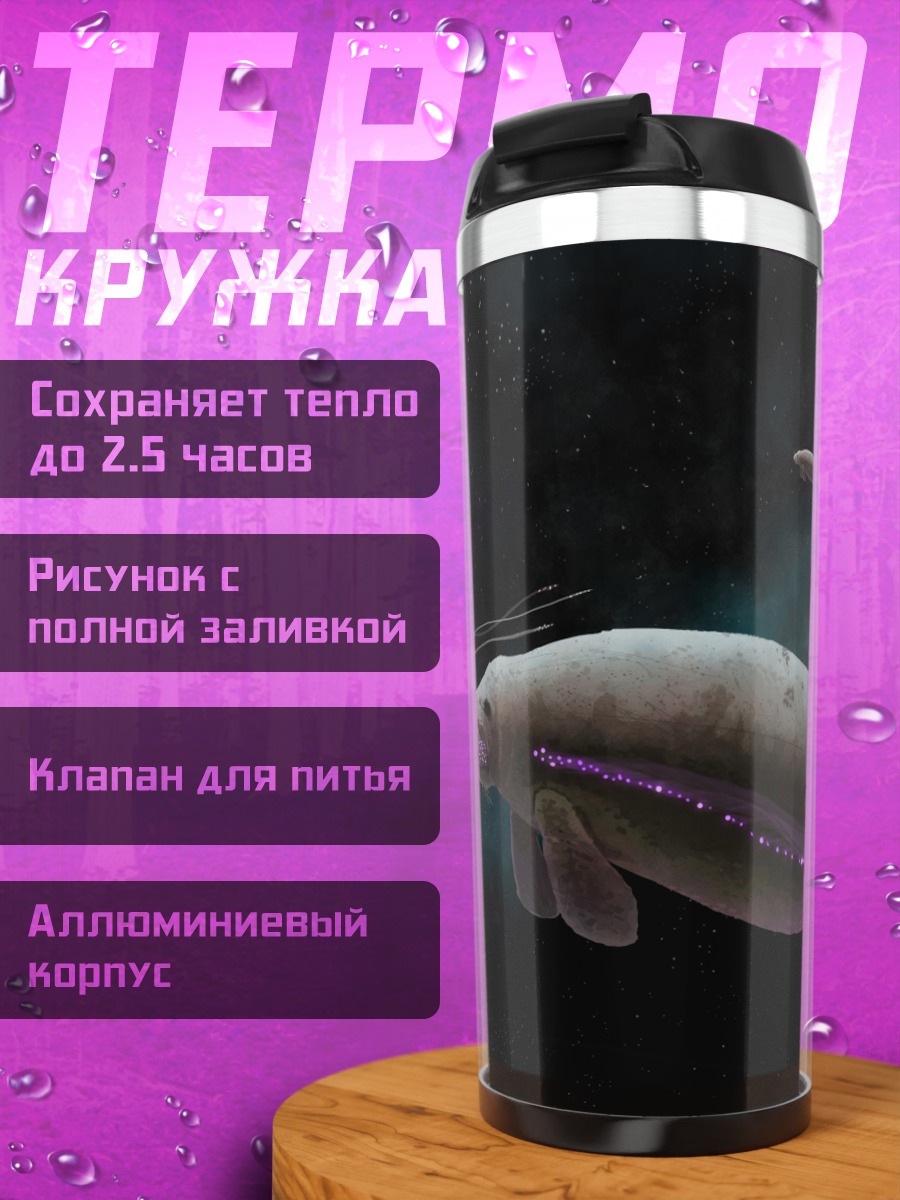 Термокружка Морской лев в воде