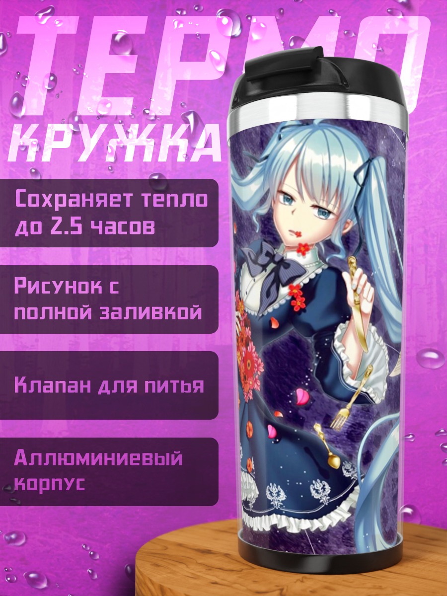 Термокружка Девушка пианистка