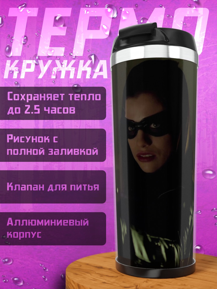 Термокружка Девушка с пистолетом