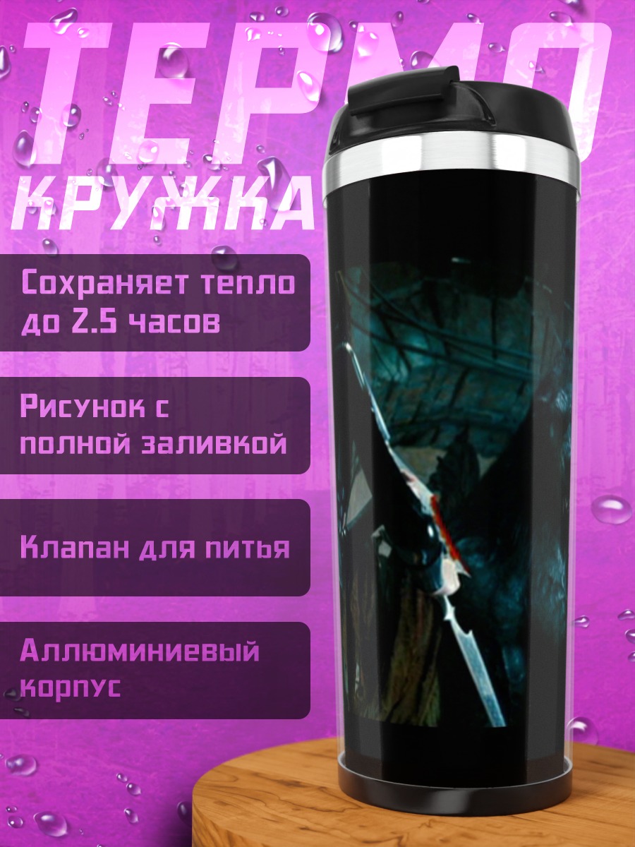 Термокружка Монстр в темноте
