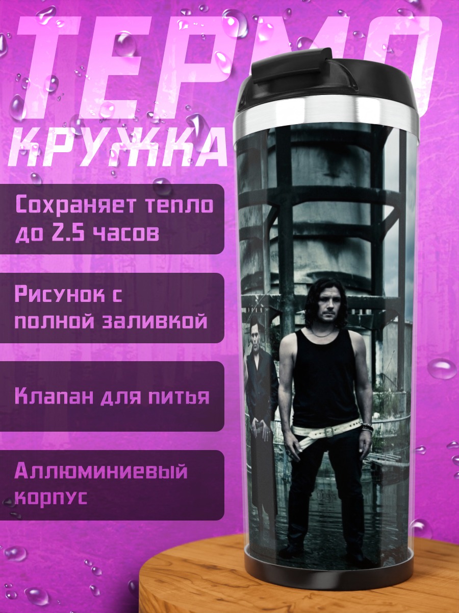 Термокружка индустриальный рок