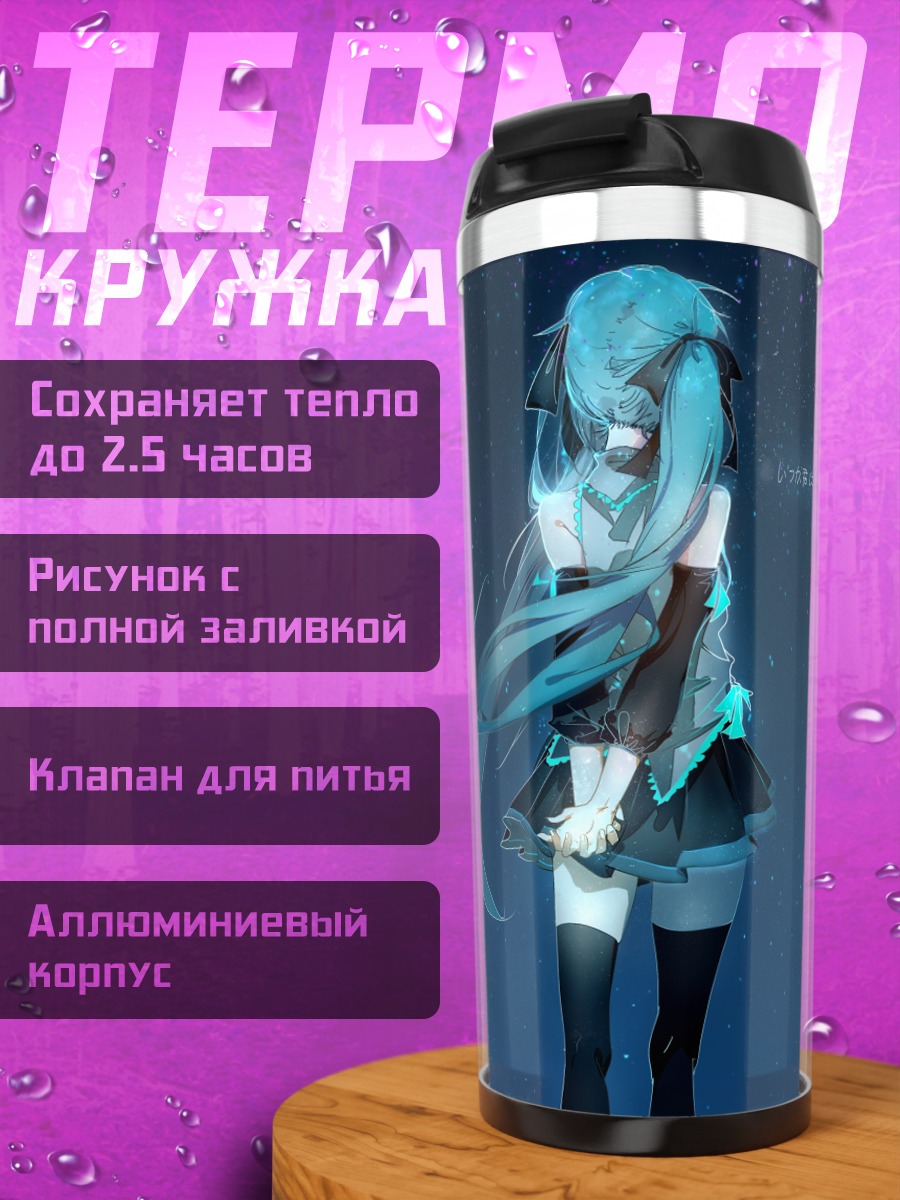 Термокружка аниме девушка