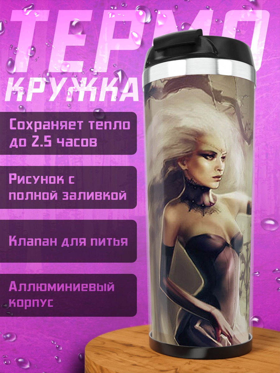 Термокружка готическая ведьма