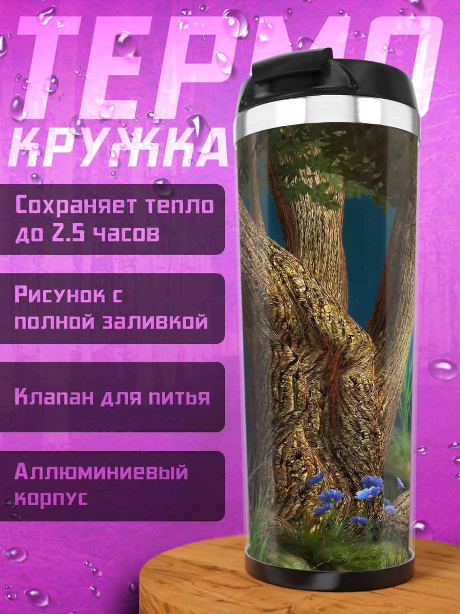 Термокружка волшебный лес