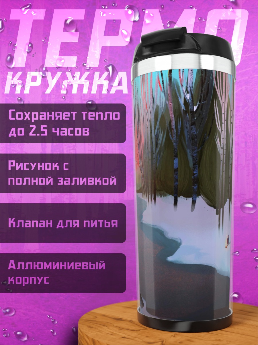 Термокружка зимний лес закат