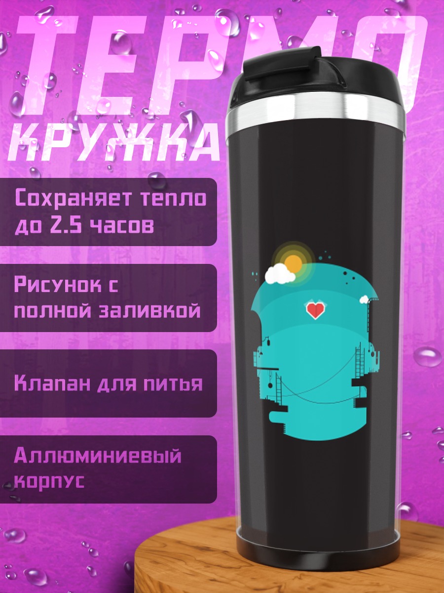 Термокружка Абстрактная голова