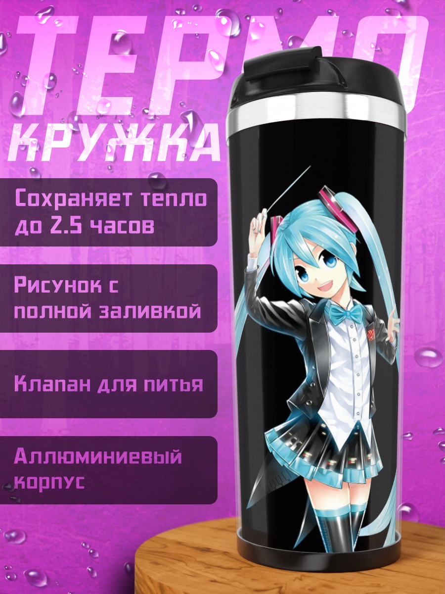 Термокружка Мику дирижер