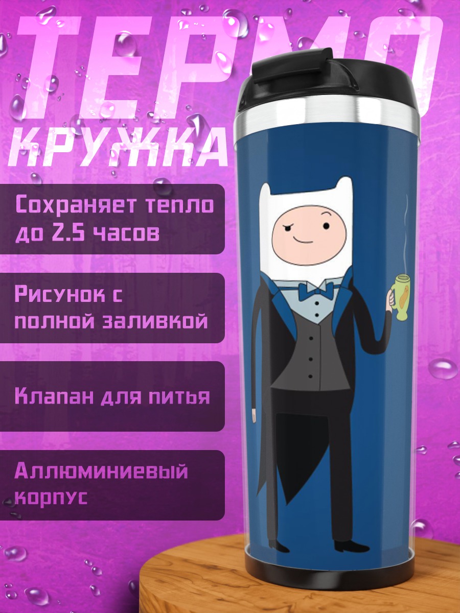 Термокружка Финн в смокинге