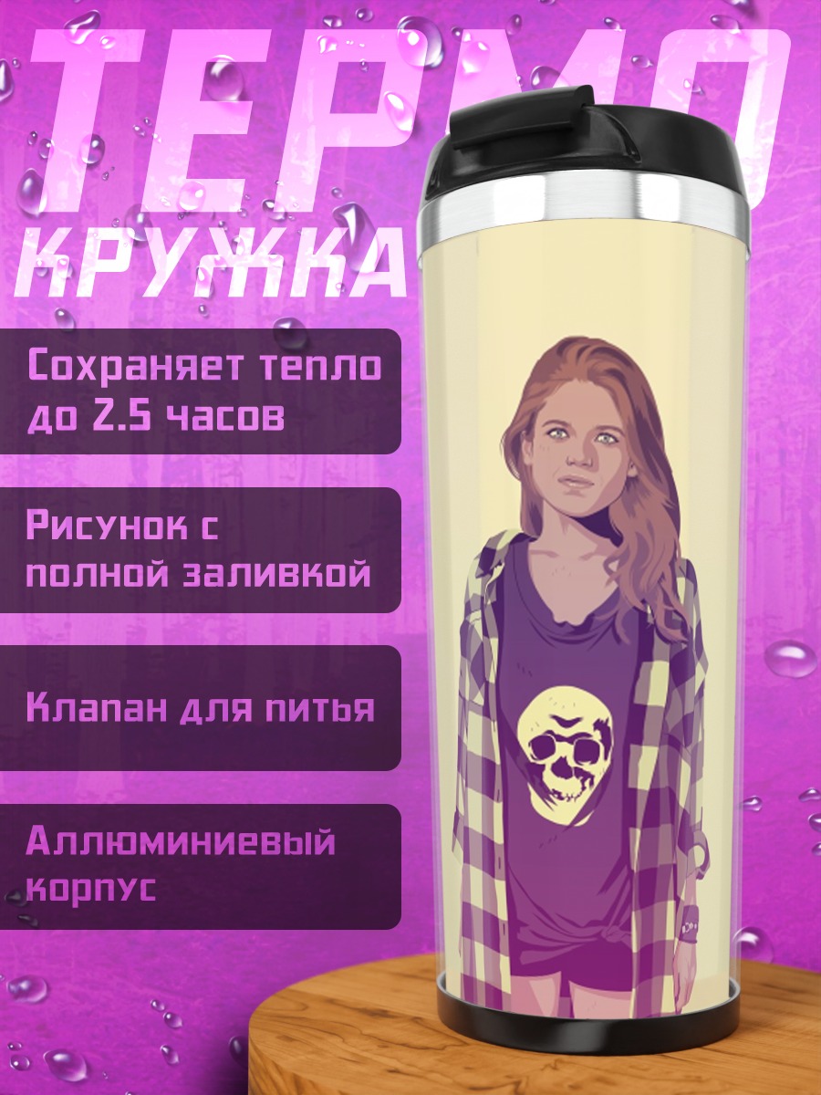 Термокружка Девушка в клетчатой рубашке
