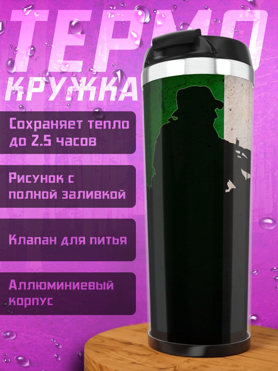 Термокружка солдат на фоне флага