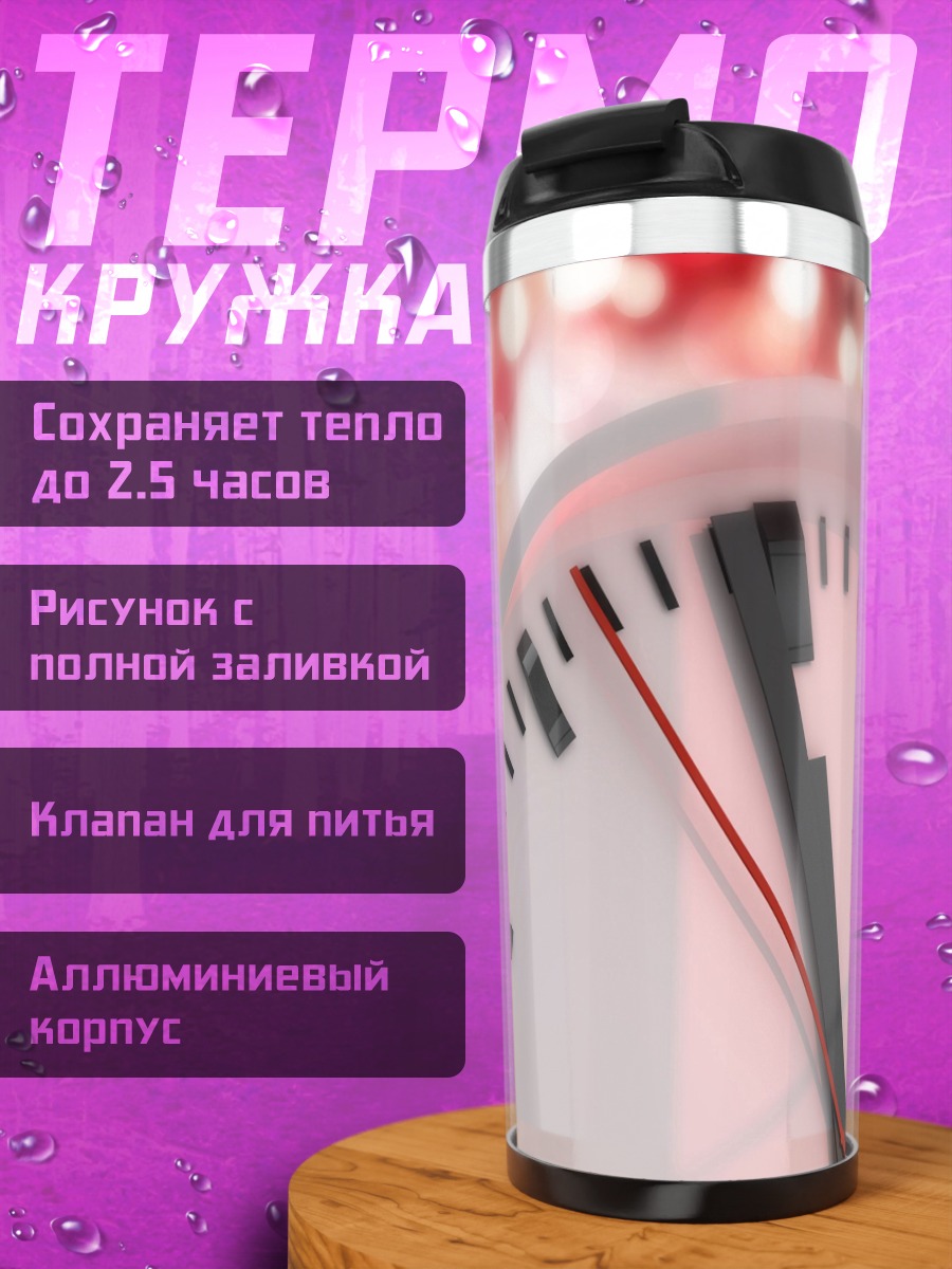 Термокружка Крупный план часов