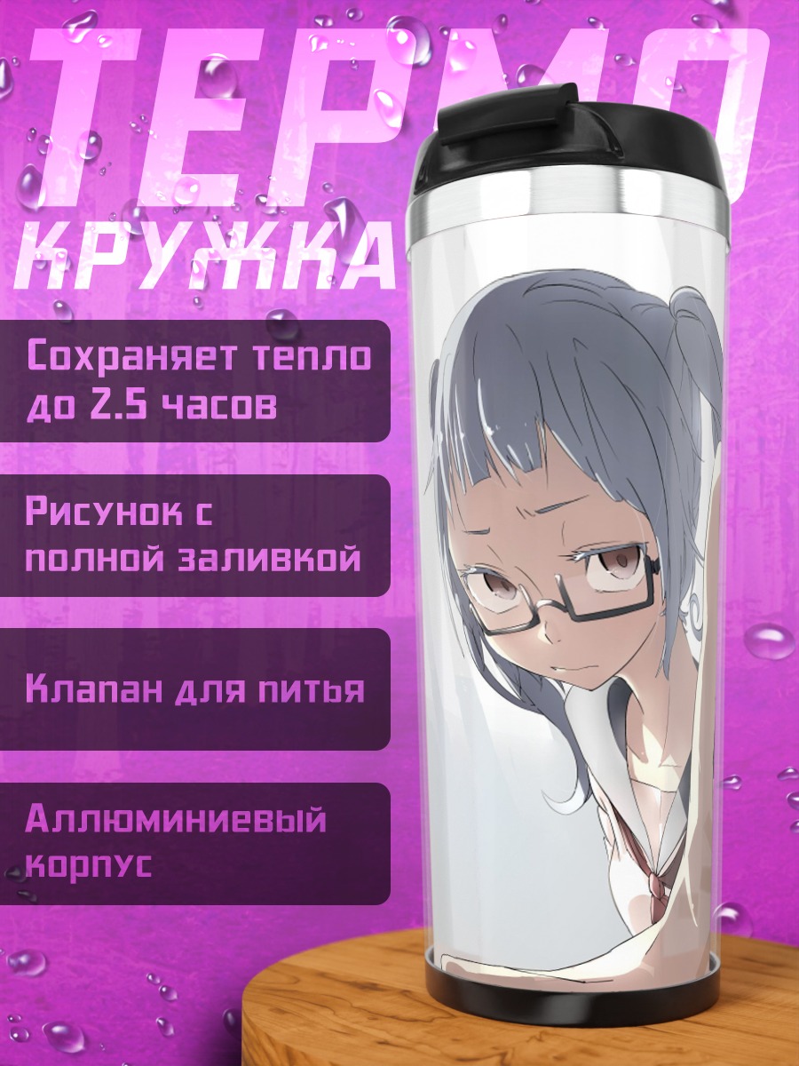Термокружка аниме девушка