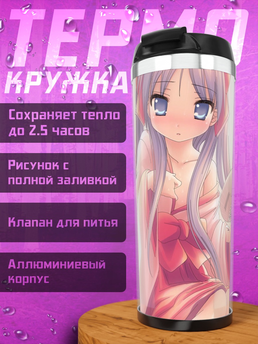 Термокружка Аниме девушка в кимоно