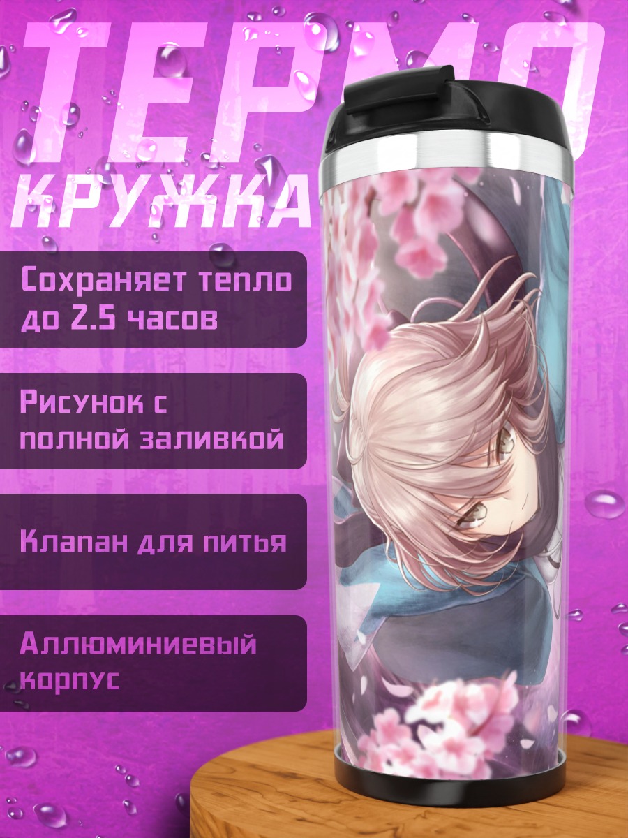 Термокружка Самурай в сакуре