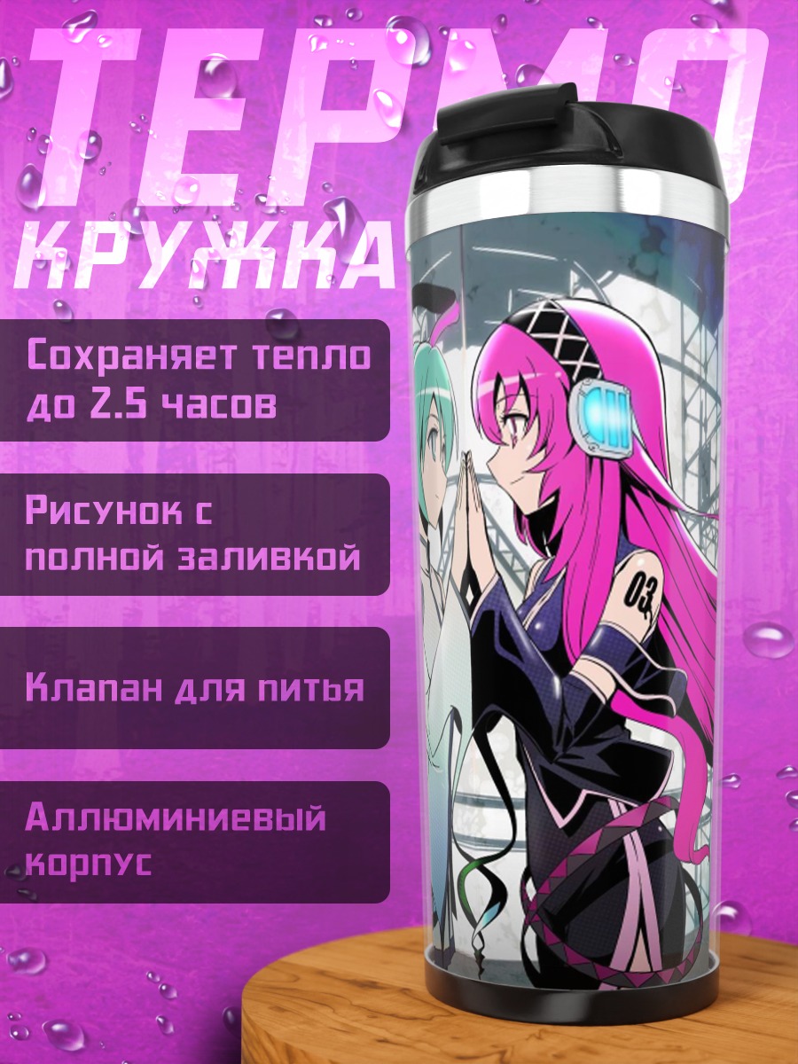 Термокружка Две Мику