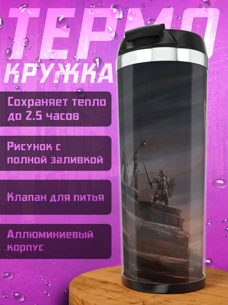 Термокружка Зеленый дракон