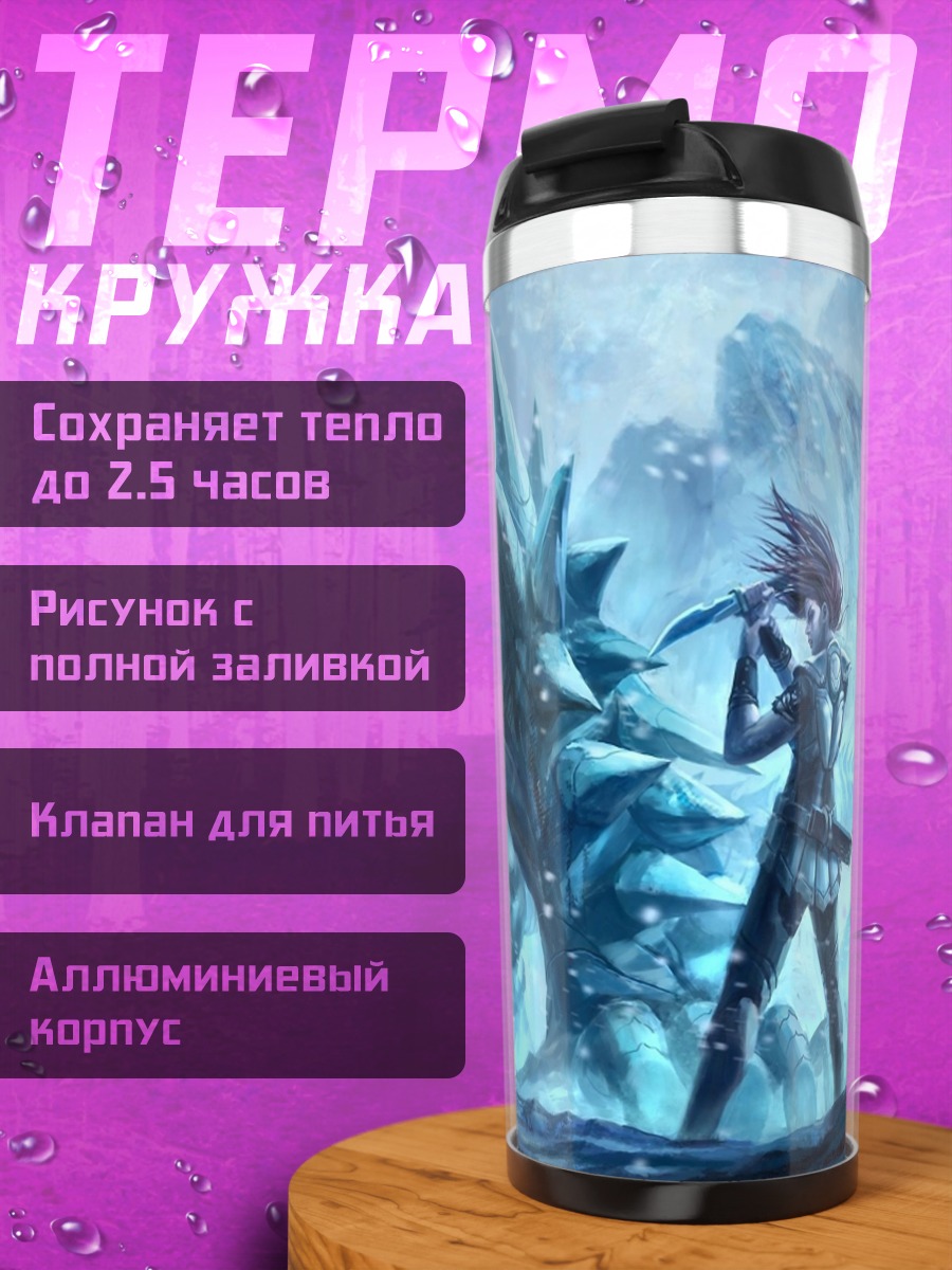 Термокружка ледяной монстр