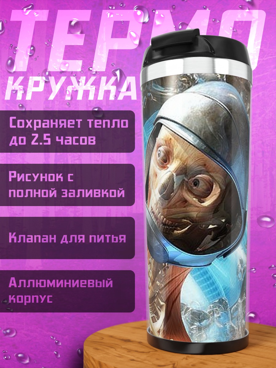 Термокружка череп в шлеме