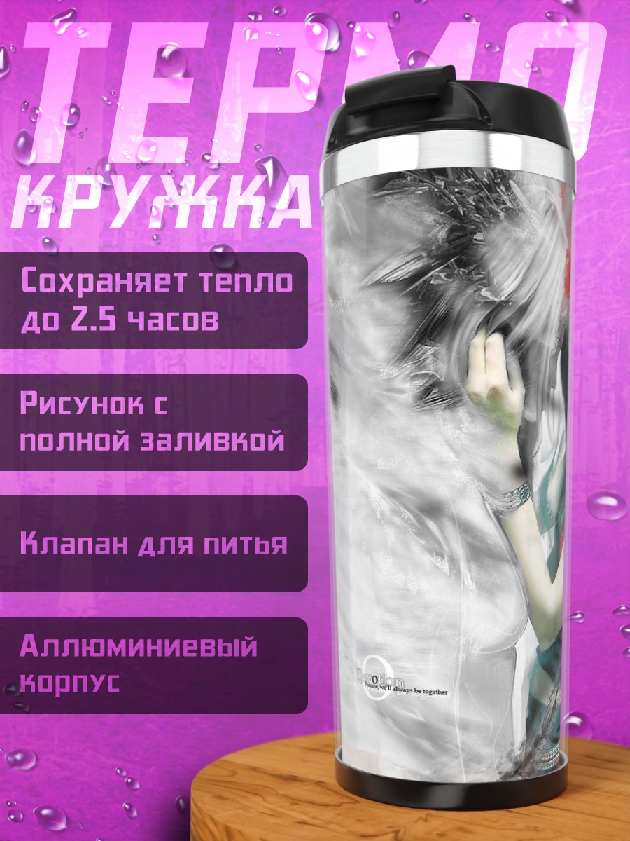 Термокружка черно-красная душа