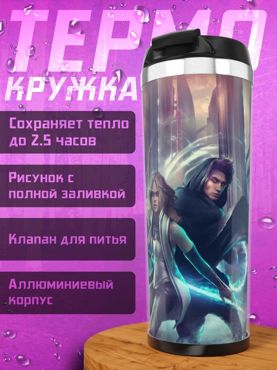 Термокружка Киберпанк пара с мечами
