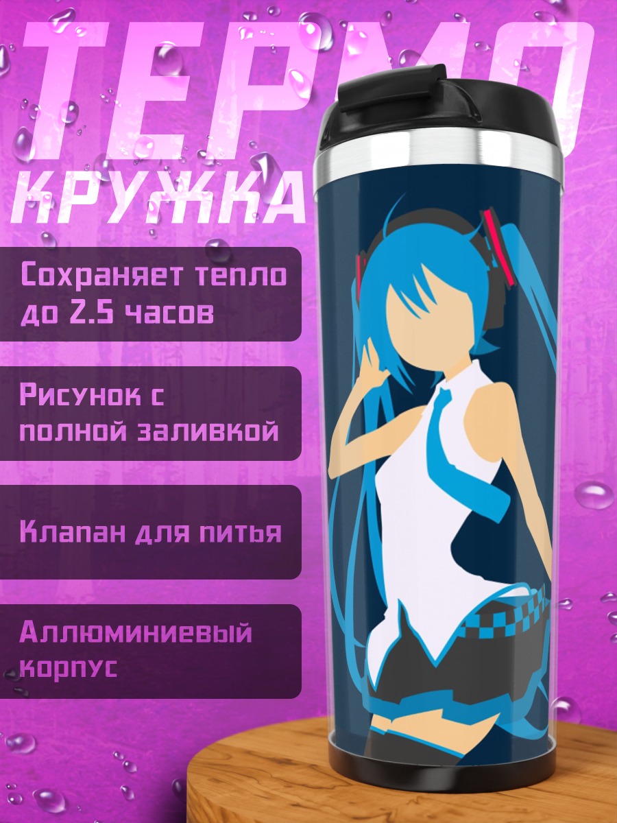 Термокружка Аниме девушка Мику