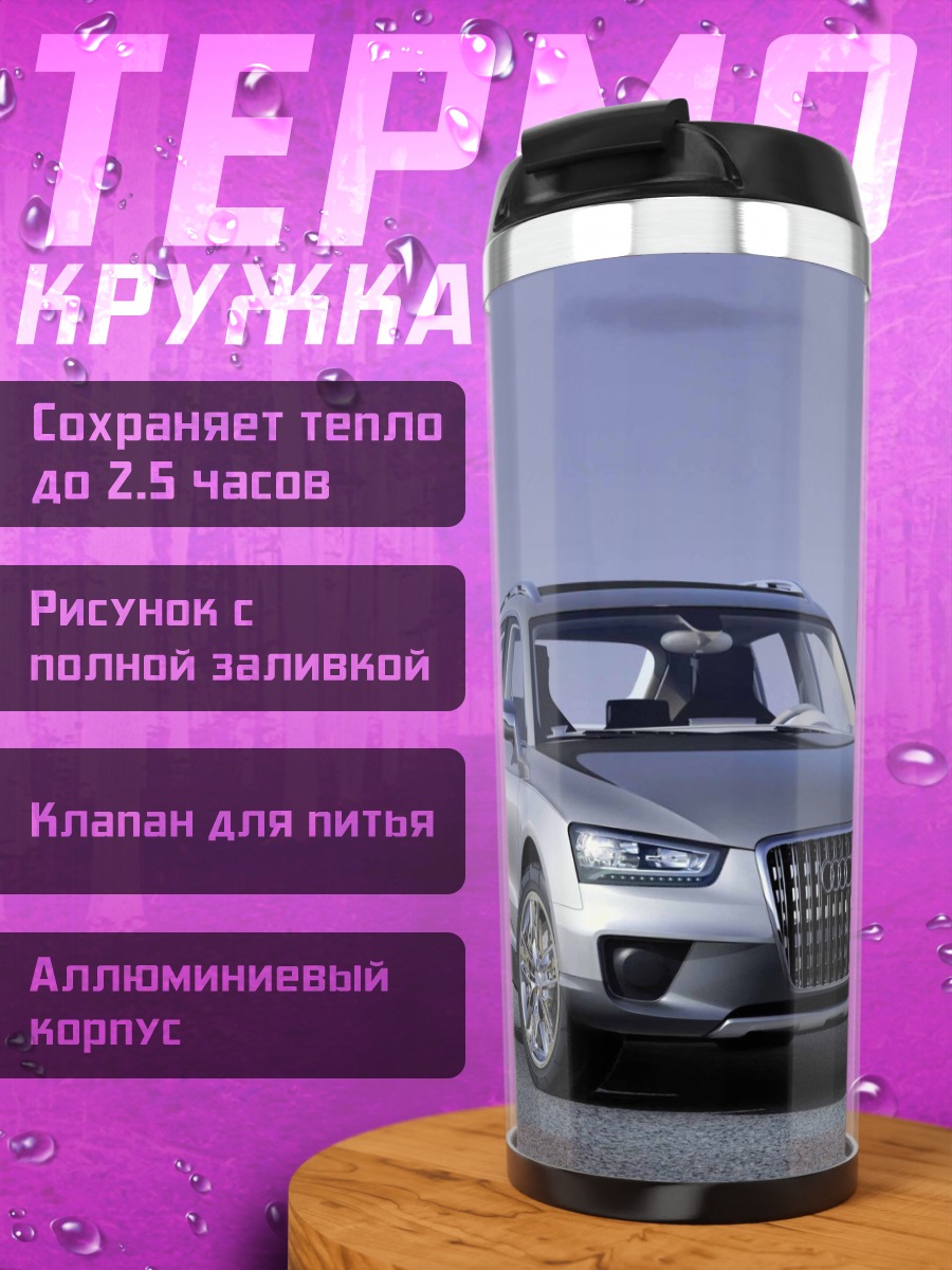 Термокружка Серебряный внедорожник на фоне неба