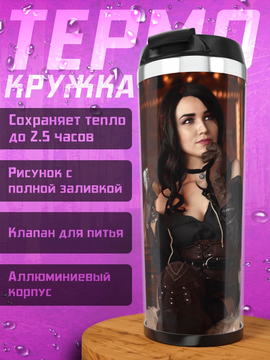 Термокружка Девушка в черном