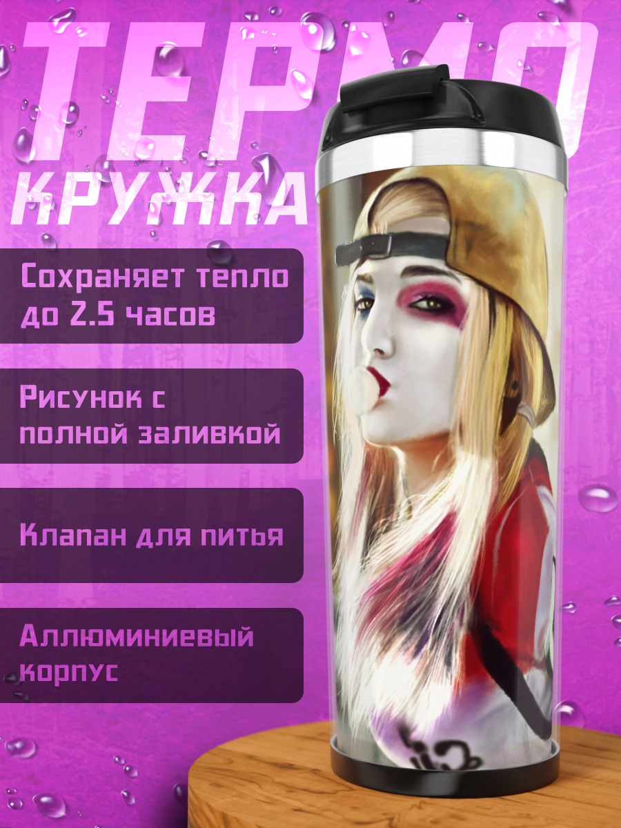 Термокружка Девушка Харли Квинн
