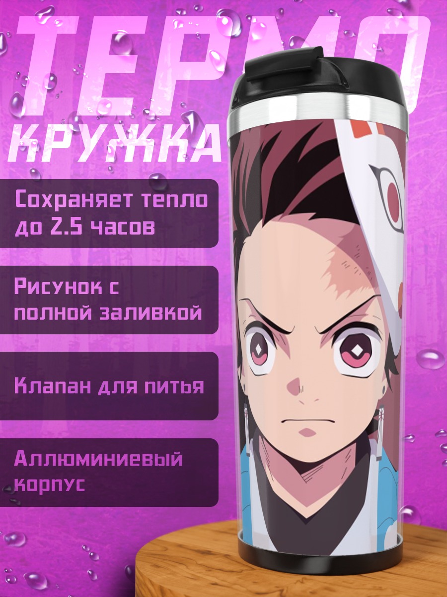 Термокружка Аниме герой с маской