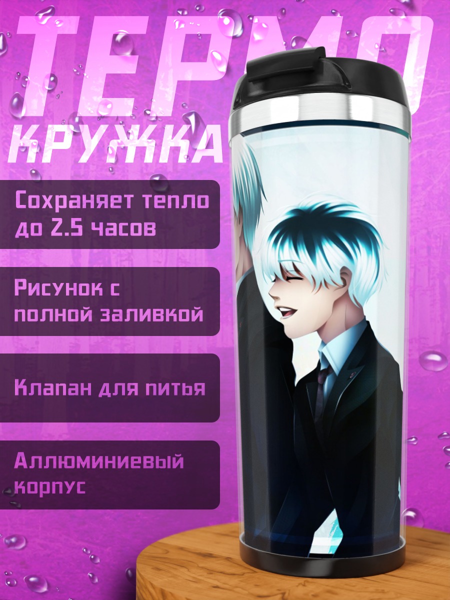 Термокружка Два брата близнеца