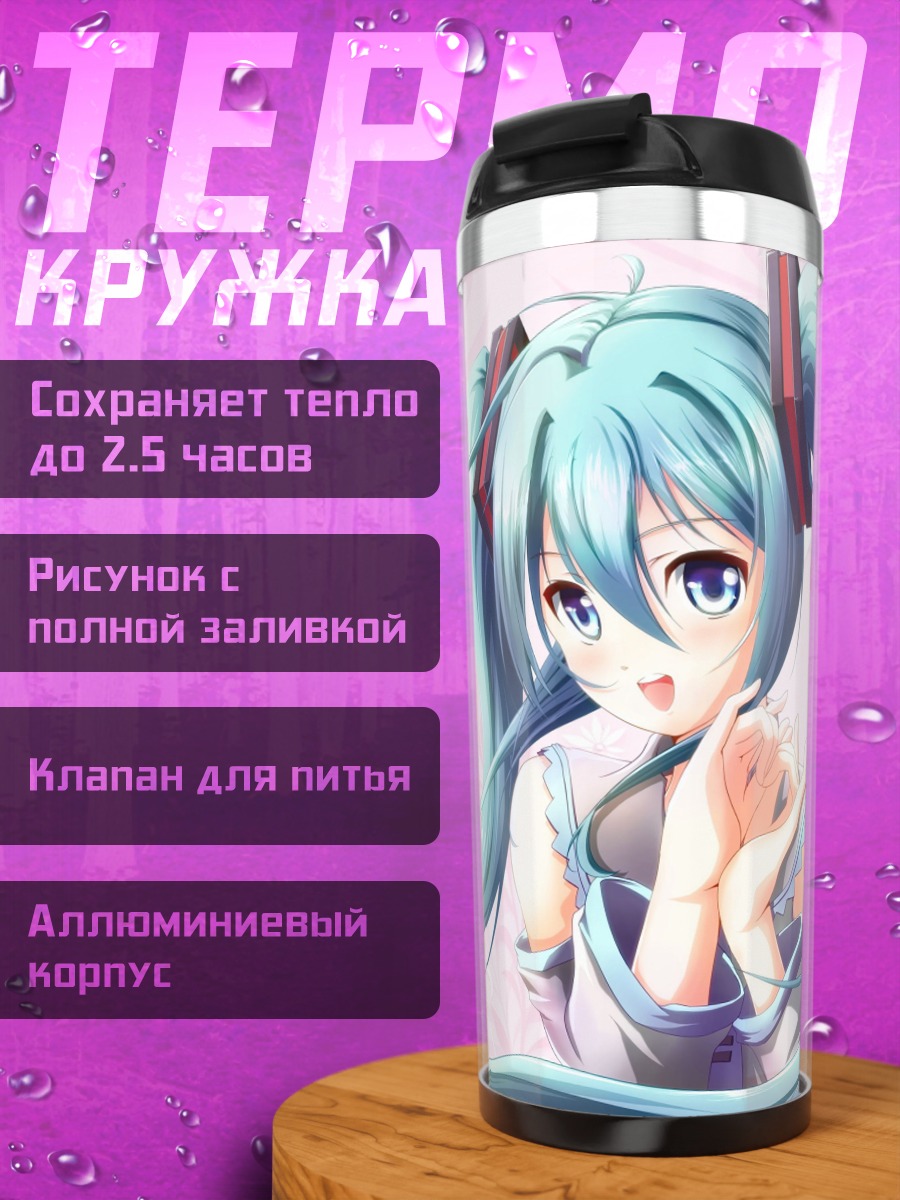 Термокружка Милая Мику Хацунэ