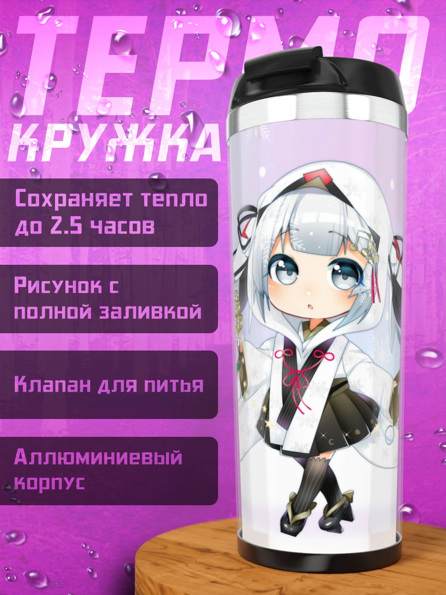 Термокружка Аниме девушка зима