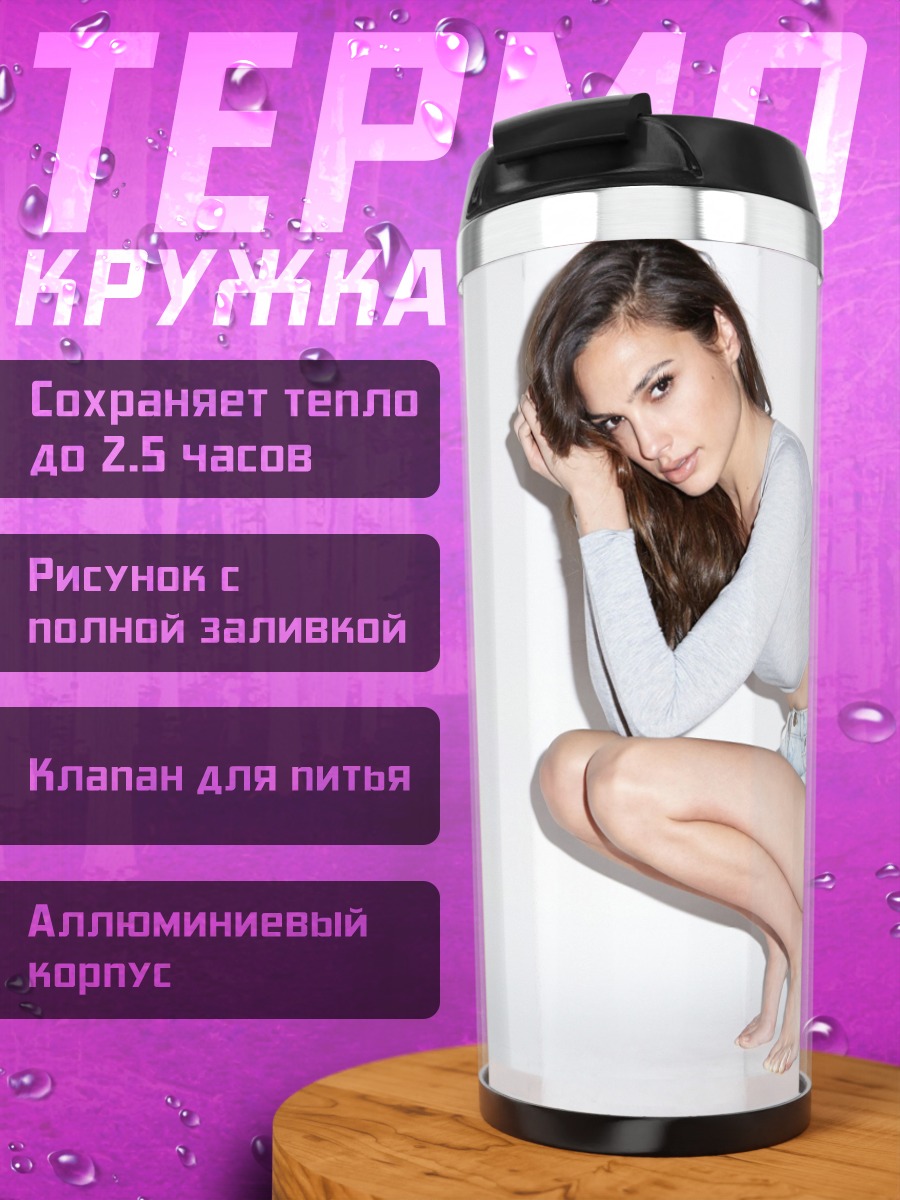 Термокружка Девушка в белой одежде