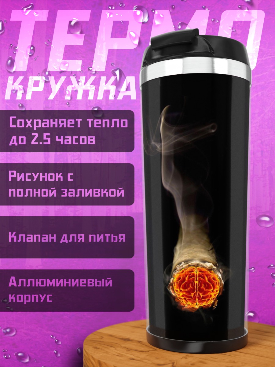 Термокружка Рука с огненным цветком
