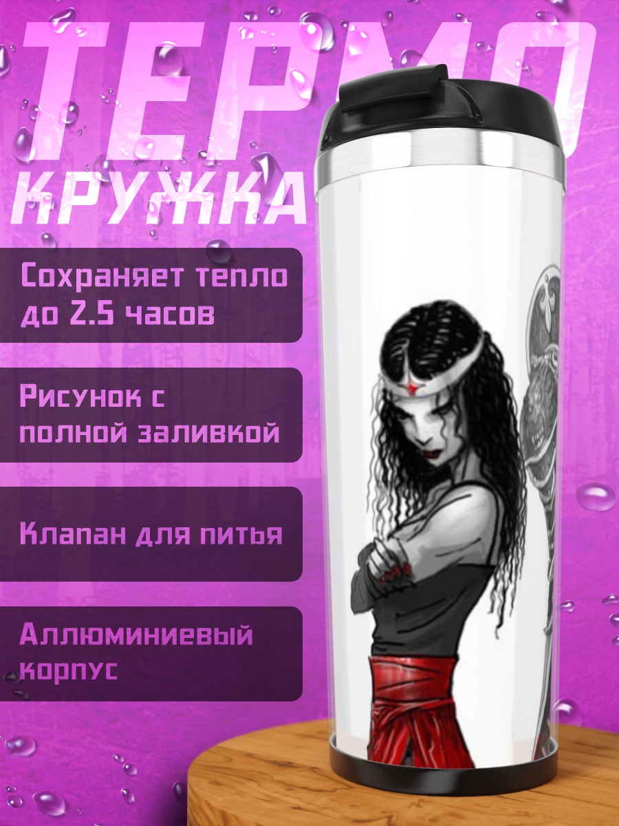 Термокружка Воин и принцесса