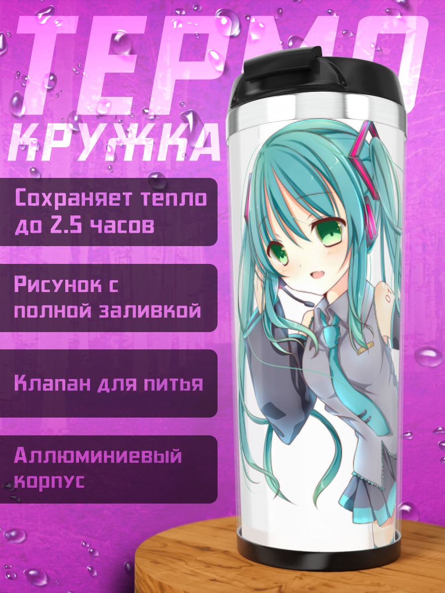 Термокружка аниме девушка Мику