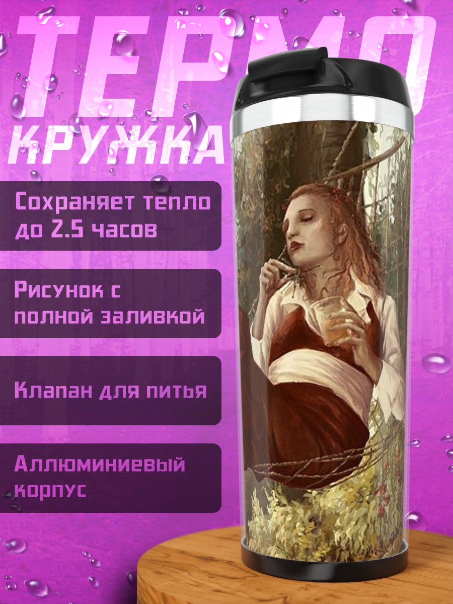 Термокружка Девушка в красном платье