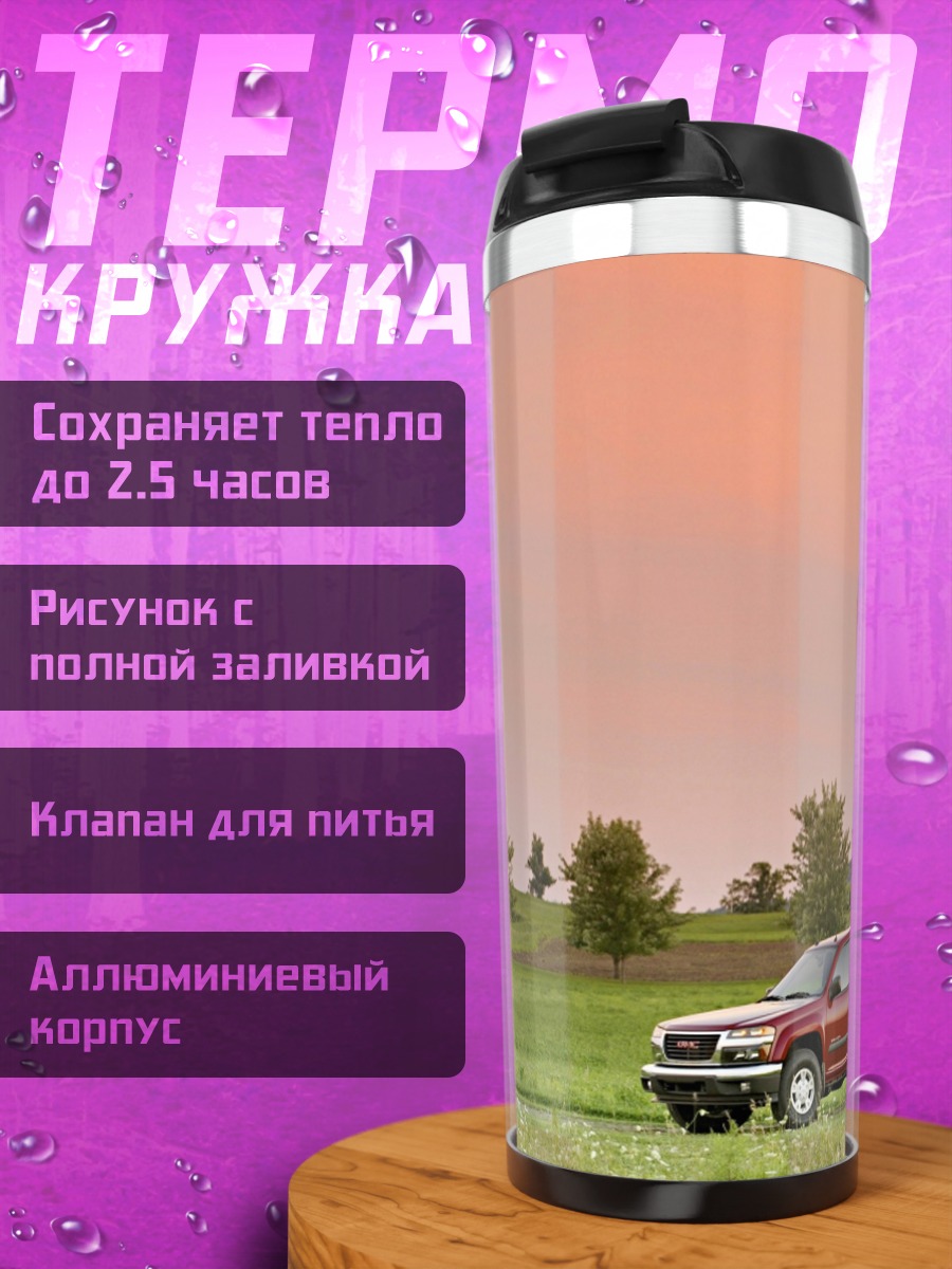 Термокружка красный пикап на поле