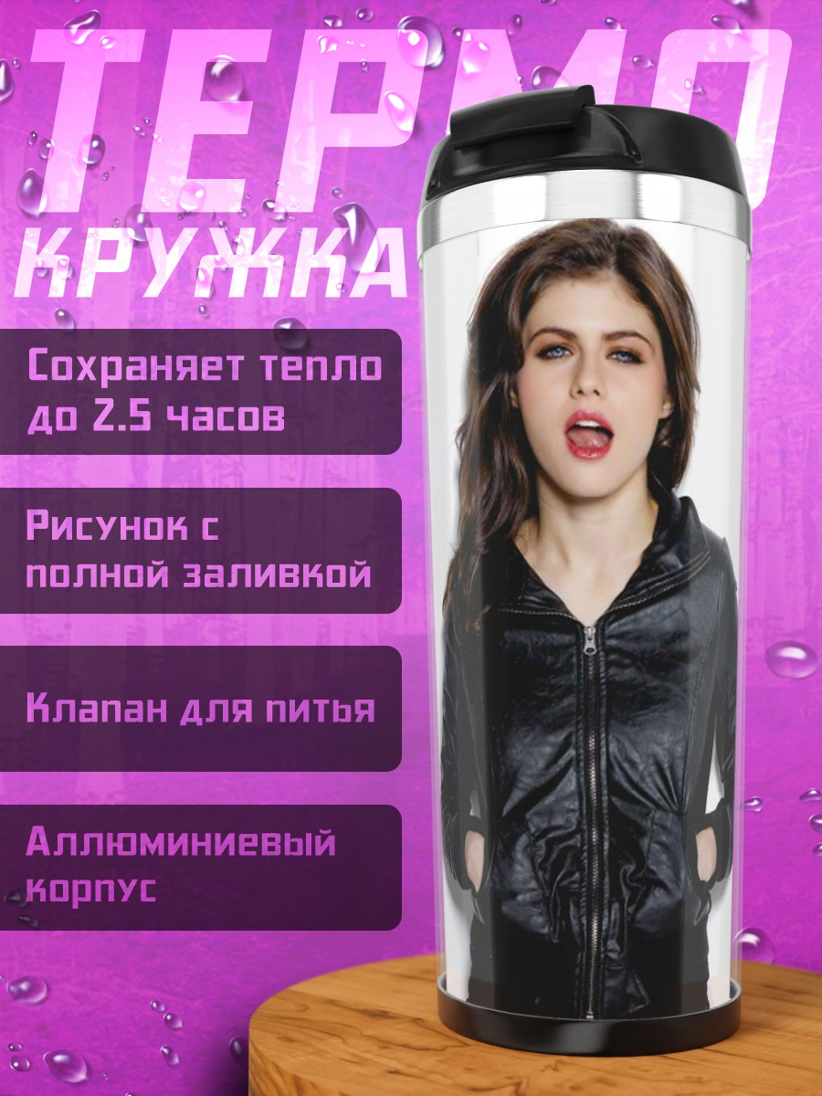 Термокружка девушка в куртке