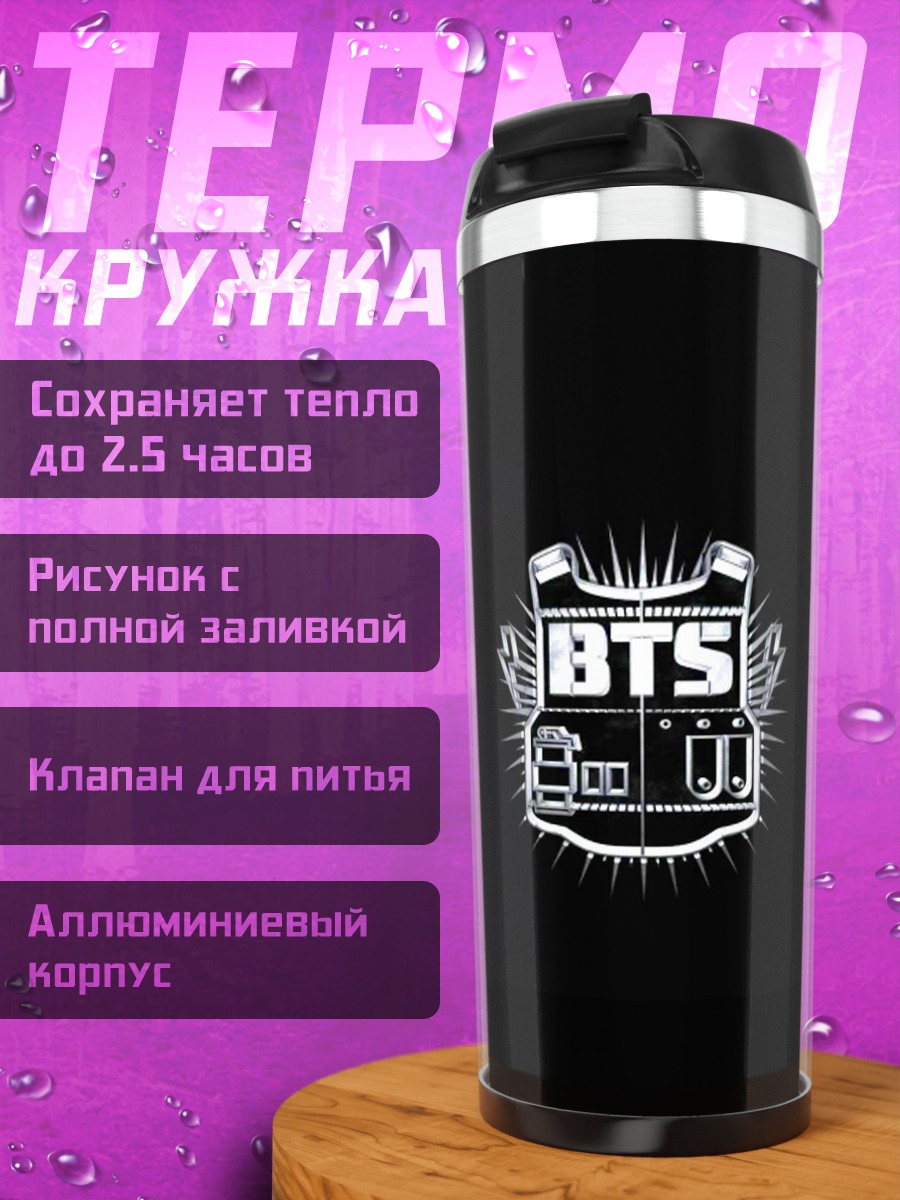 Термокружка логотип BTS